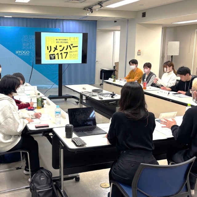 「リメンバー117」
プロジェクト