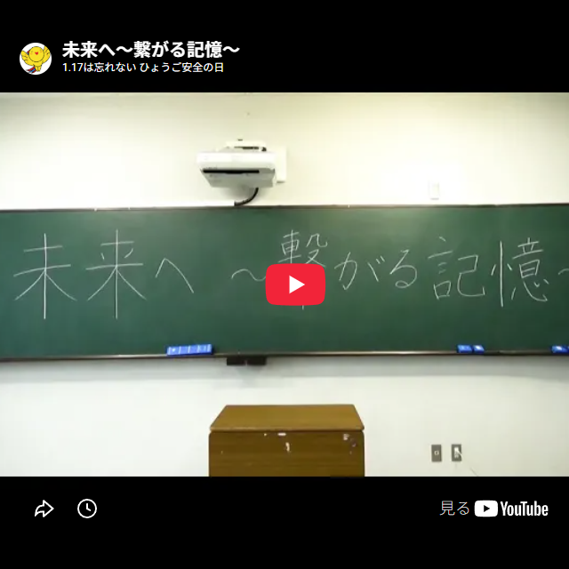 若者が伝える災害の教訓