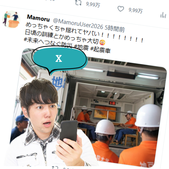 Xでの投稿イメージ
