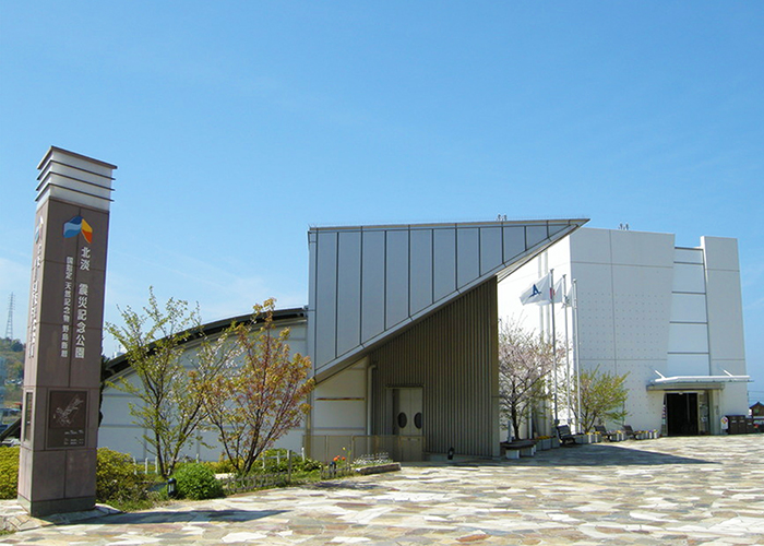 北淡震災記念公園